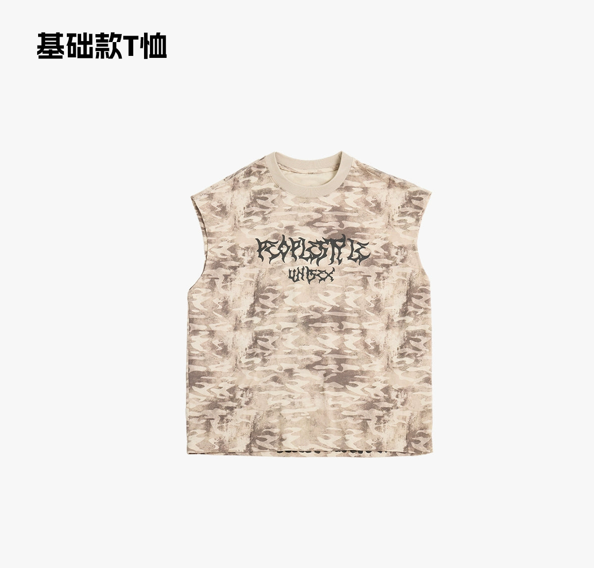 camouflage logo no sleeve